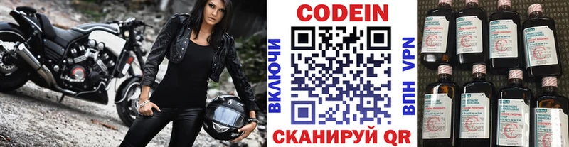 Codein напиток Lean (лин)  гидра онион  Карталы 