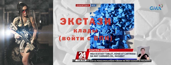 экстази Зеленокумск