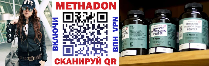 МЕТАДОН кристалл  купить наркотик  Карталы 
